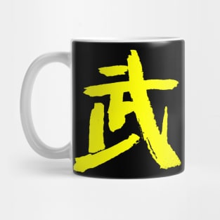 Martial/ Combat (Bu) Japanese KANJI Mug